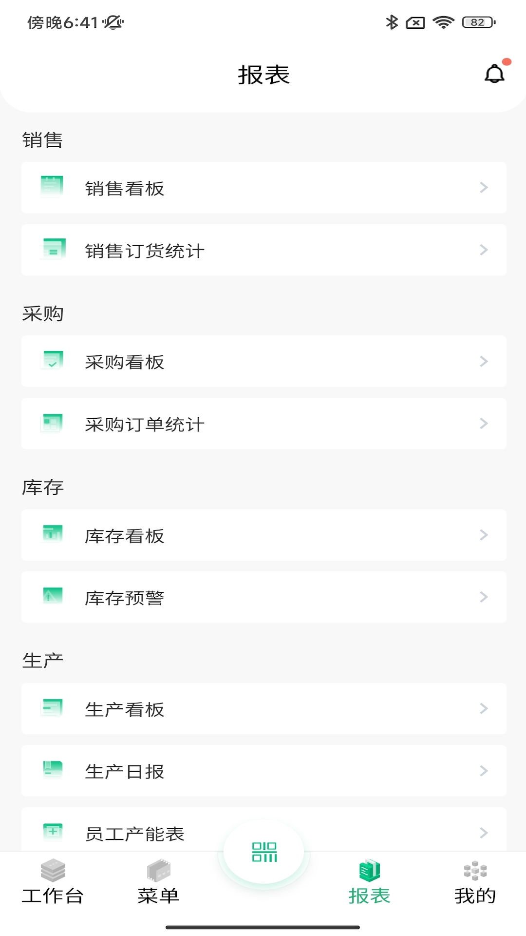 摩码智工厂 1.4.1 最新版 3