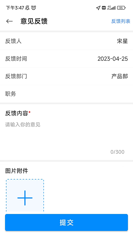智慧肥西 2.1.0 最新版 1