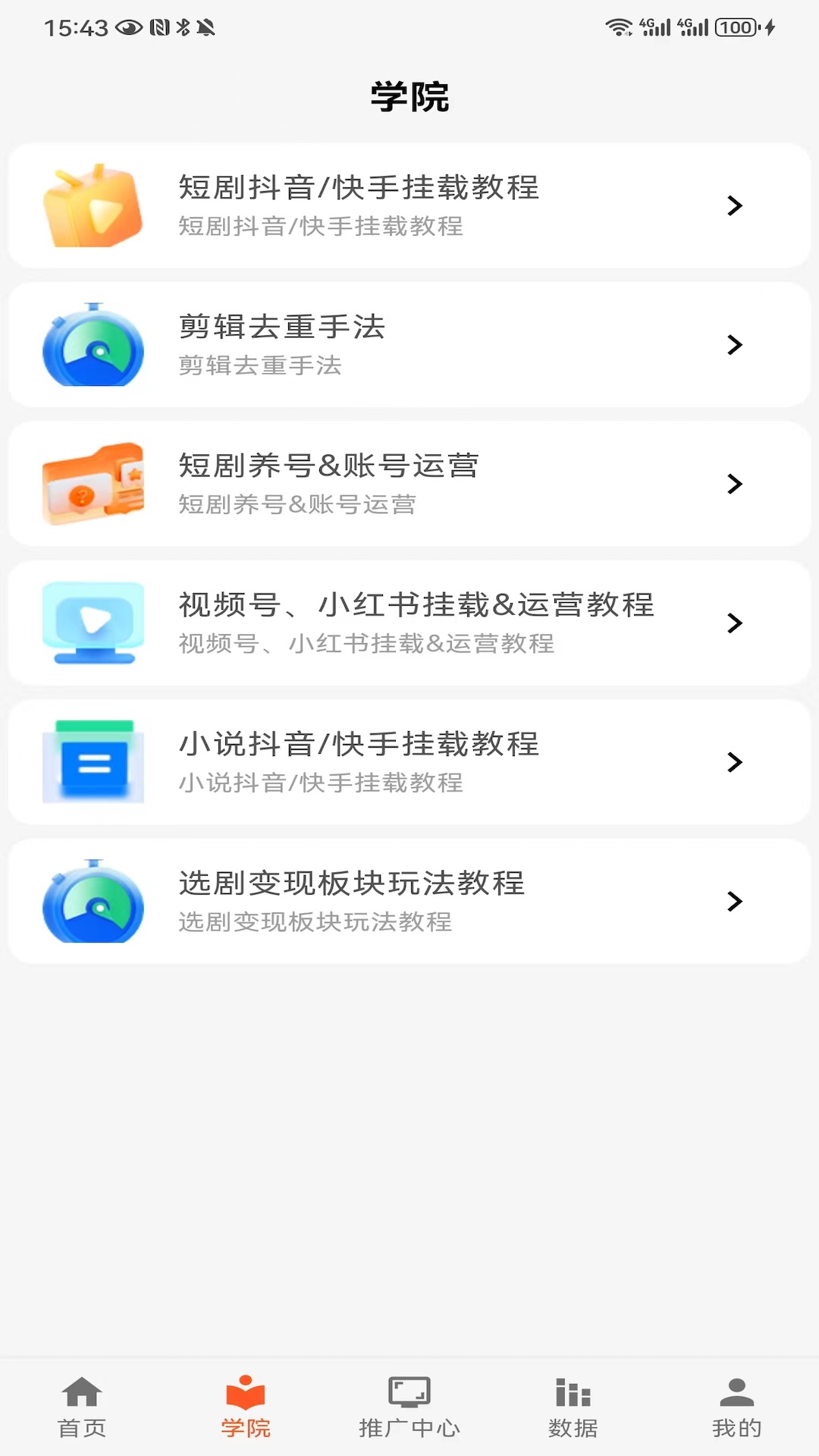 选剧 1.0.9 最新版 1