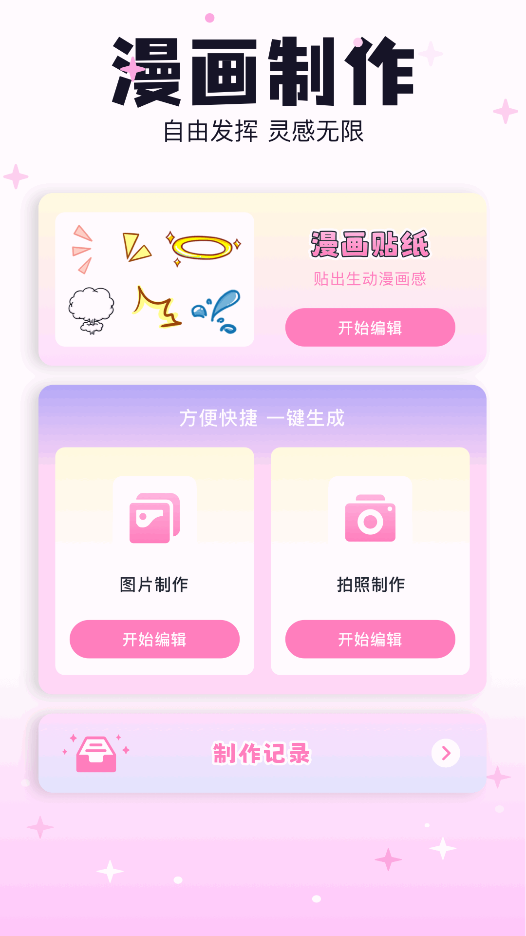 米可动漫 1.2 最新版 3