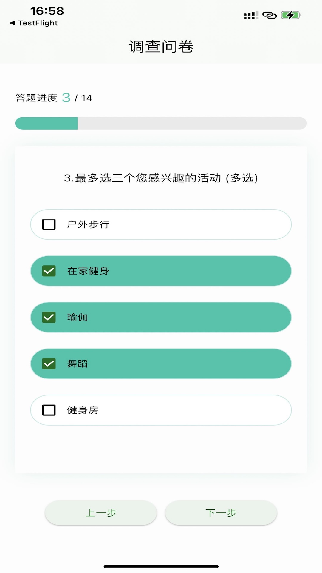 瘦身秘籍 1.0.0 最新版 1