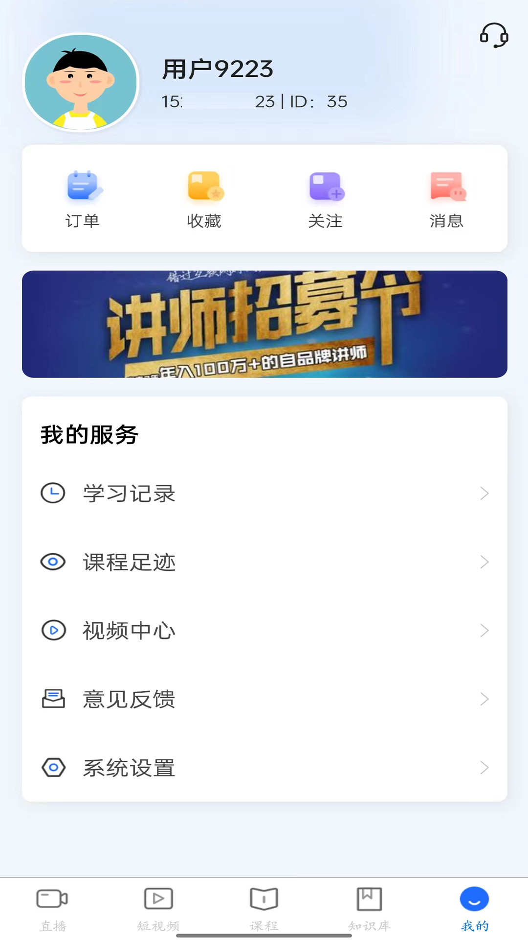 珏学技能 1.0.1 最新版 3