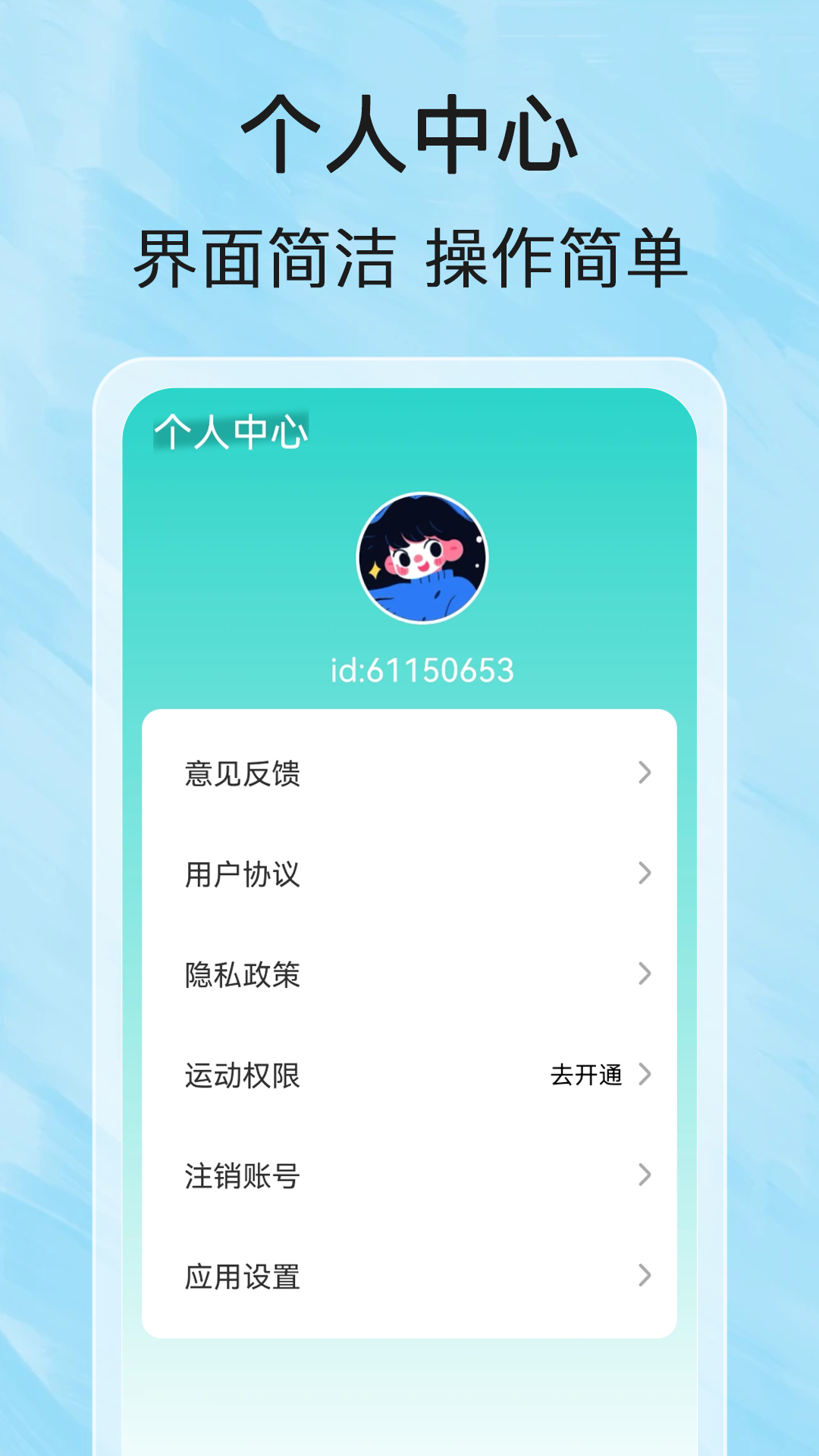 每日健步乐 1.0.4 最新版 2