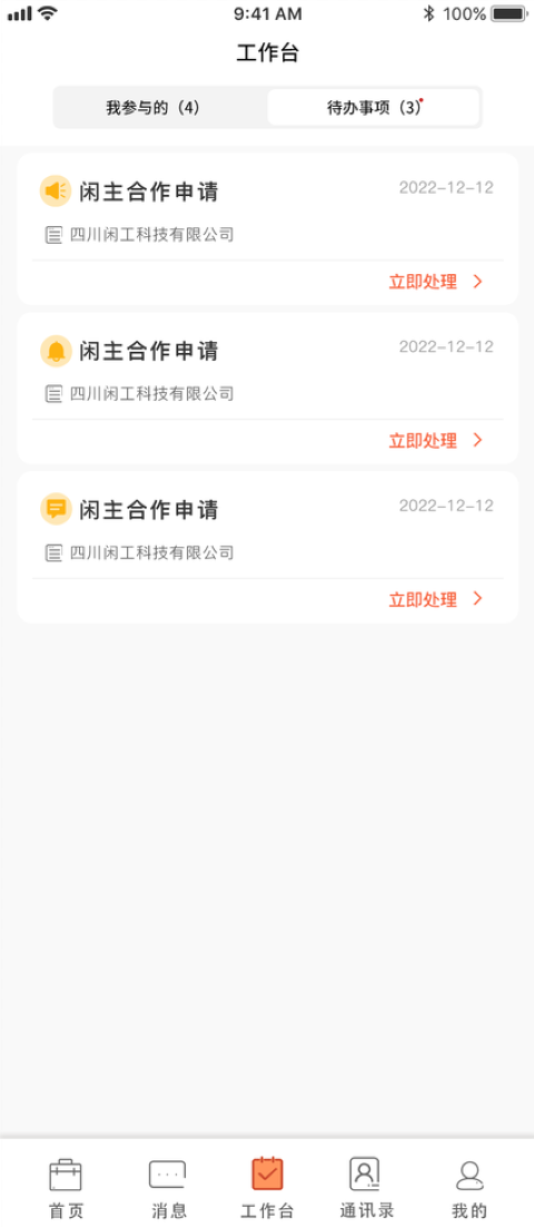 闲工 1.0.1 最新版 1