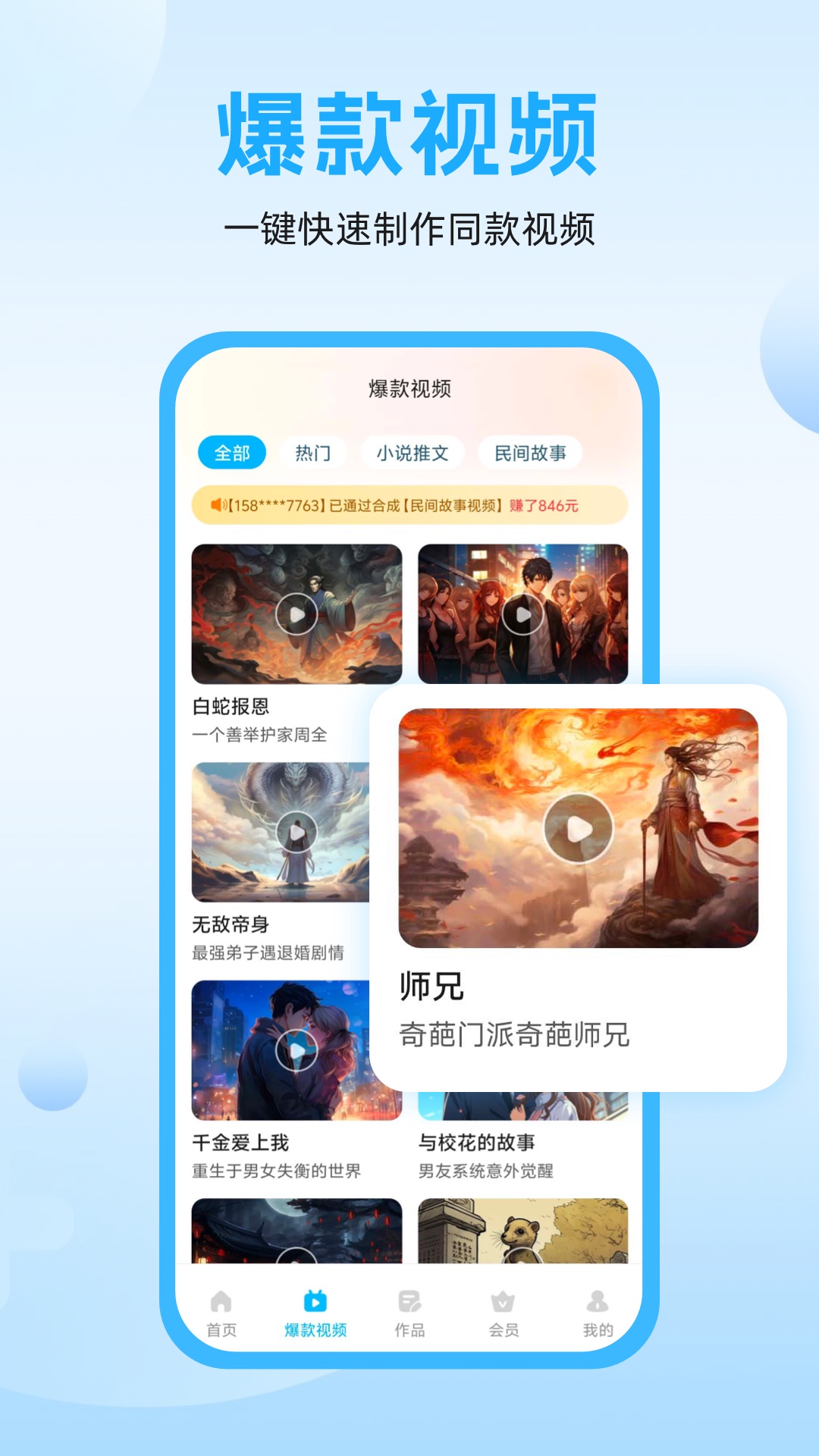 奇妙创作 1.2.1.1 最新版 4