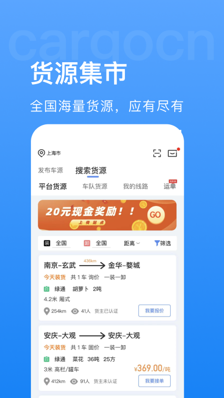 货先生 3.4.8 最新版 2