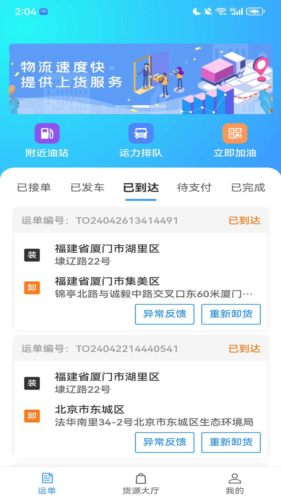 鹭卡畅通 3.3.17 最新版 1