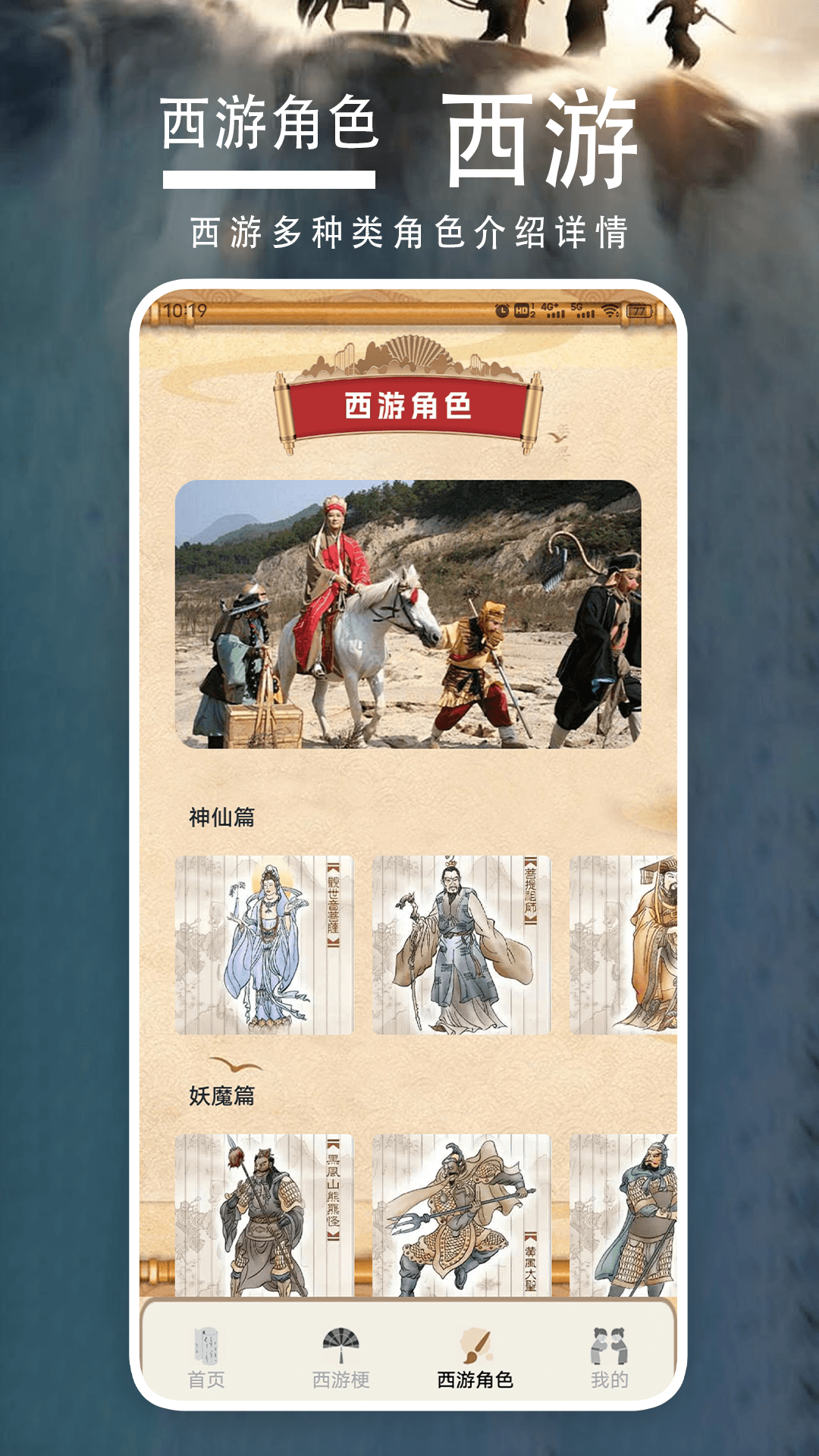 神话悟空史 1.4 最新版 2