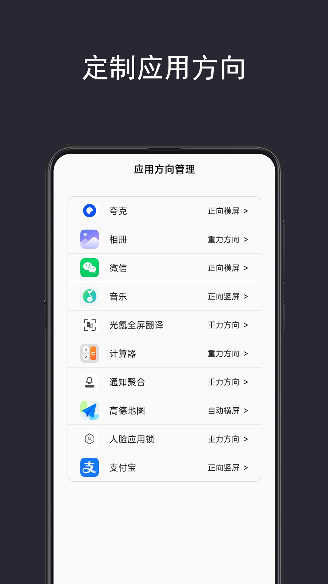 光氪全局横屏 1.1.8 最新版 2
