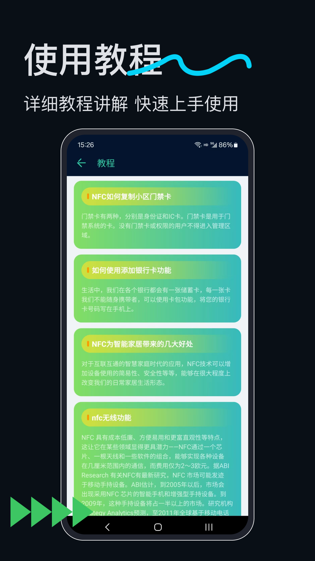 门禁宝 5.6.5.6 最新版 2