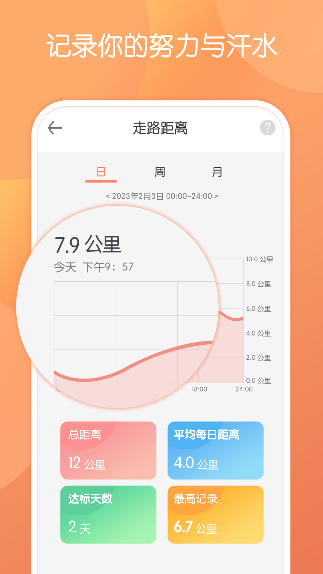 微刻运动 1.1.2 最新版 2