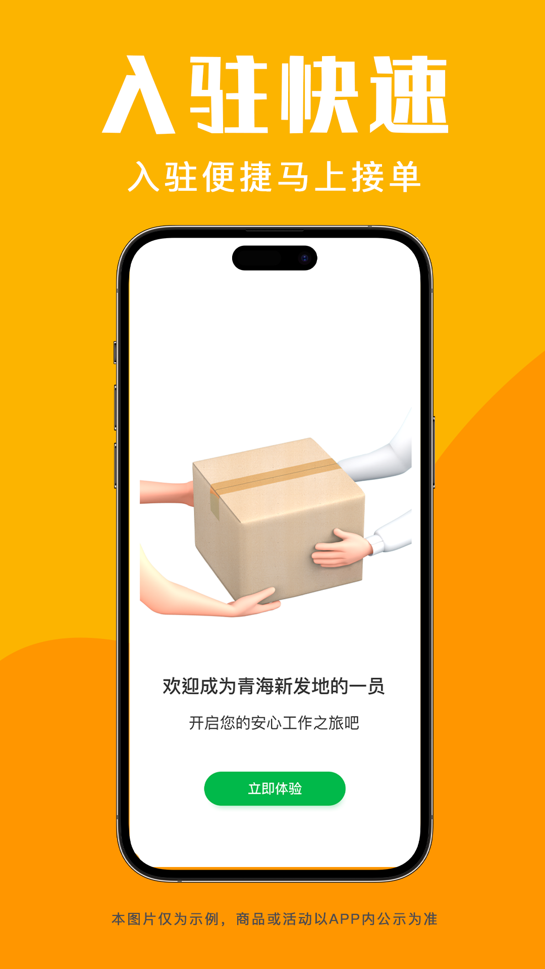 青海新发地司机 1.0.4 最新版 4