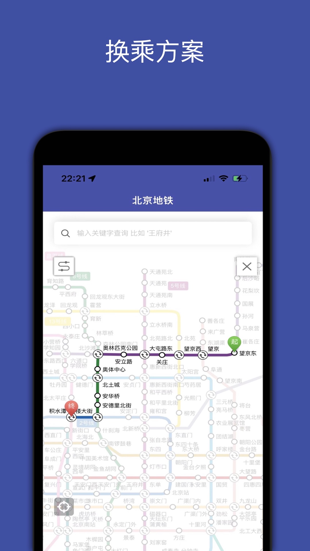 地铁地图 3.1 最新版 2
