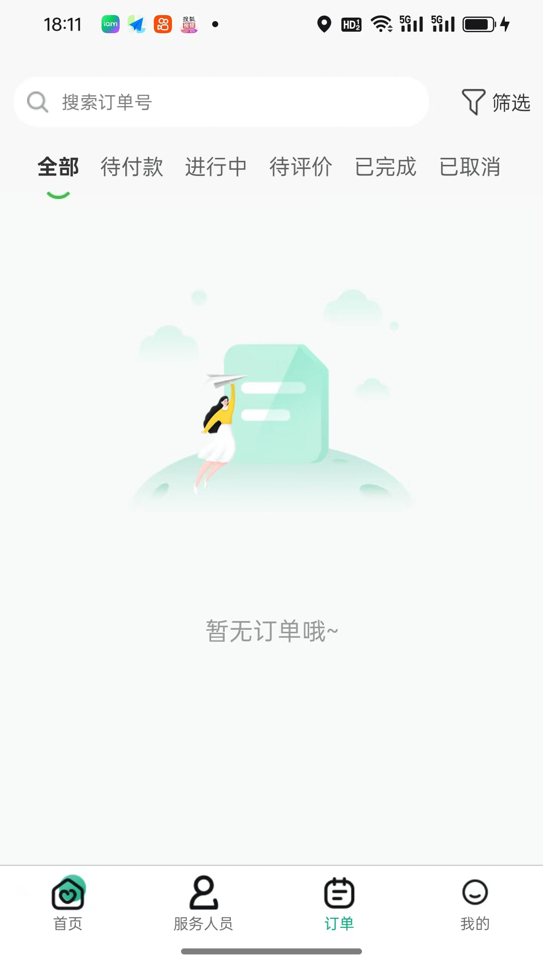 天使约到家 1.1.5 最新版 2