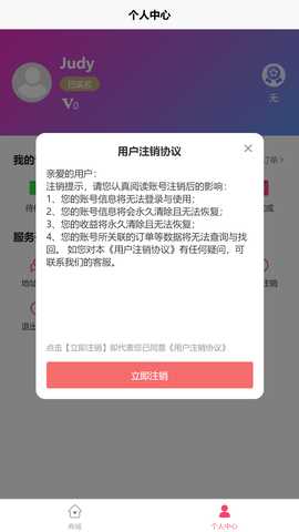 丰e购 1.0.4 最新版 4