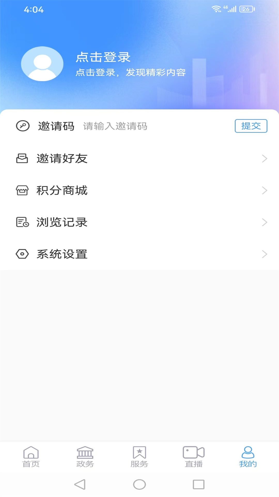 沾化融媒 0.0.34 最新版 2