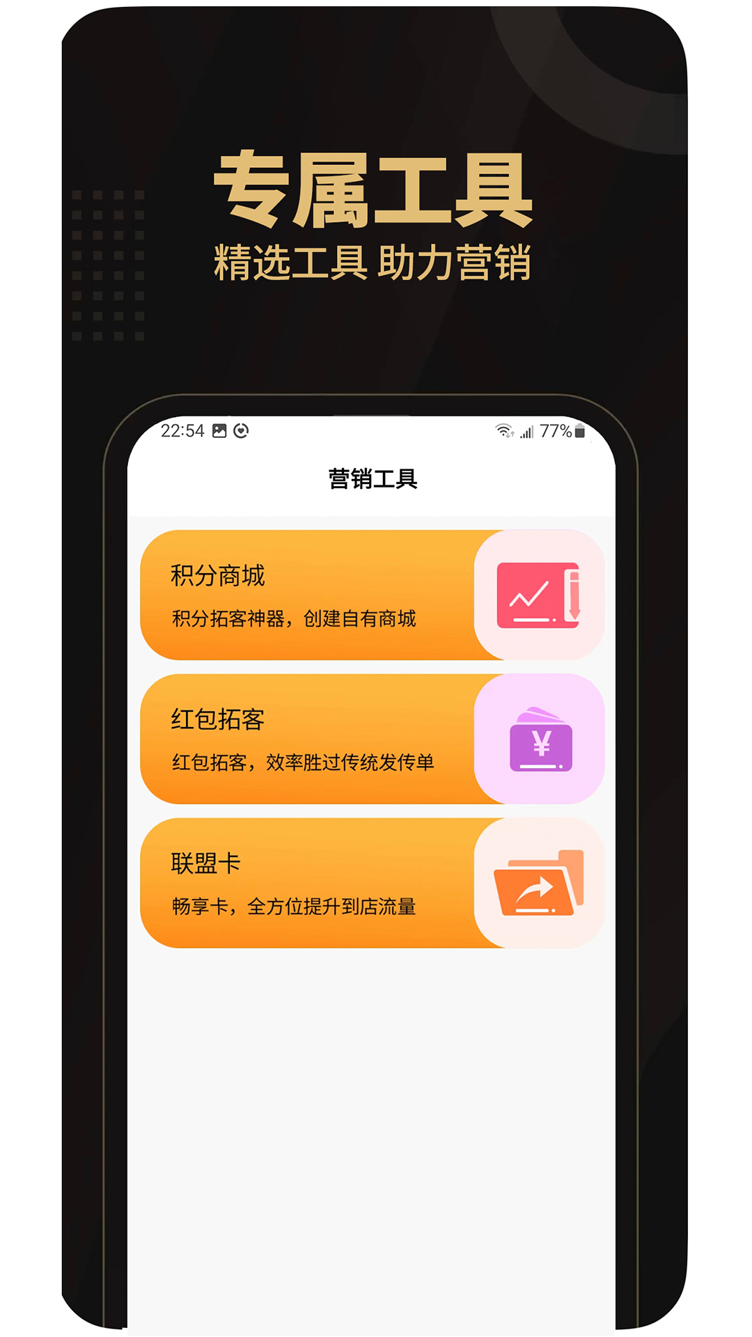 懂商家 1.0.8 最新版 2