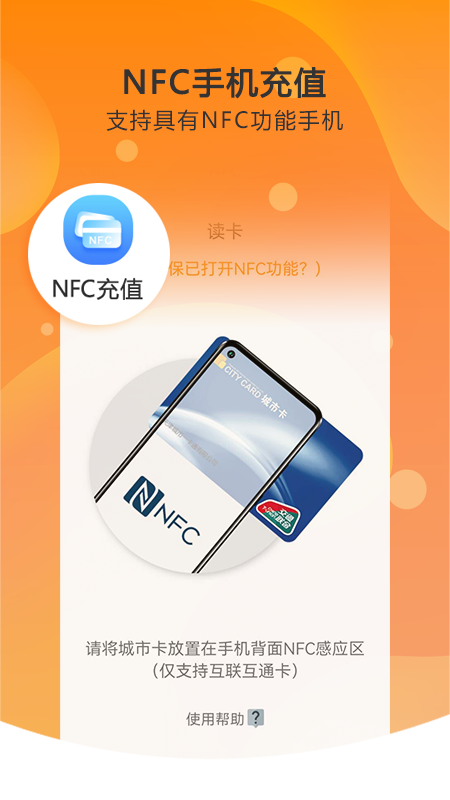天津一卡通 5.5.0 最新版 2