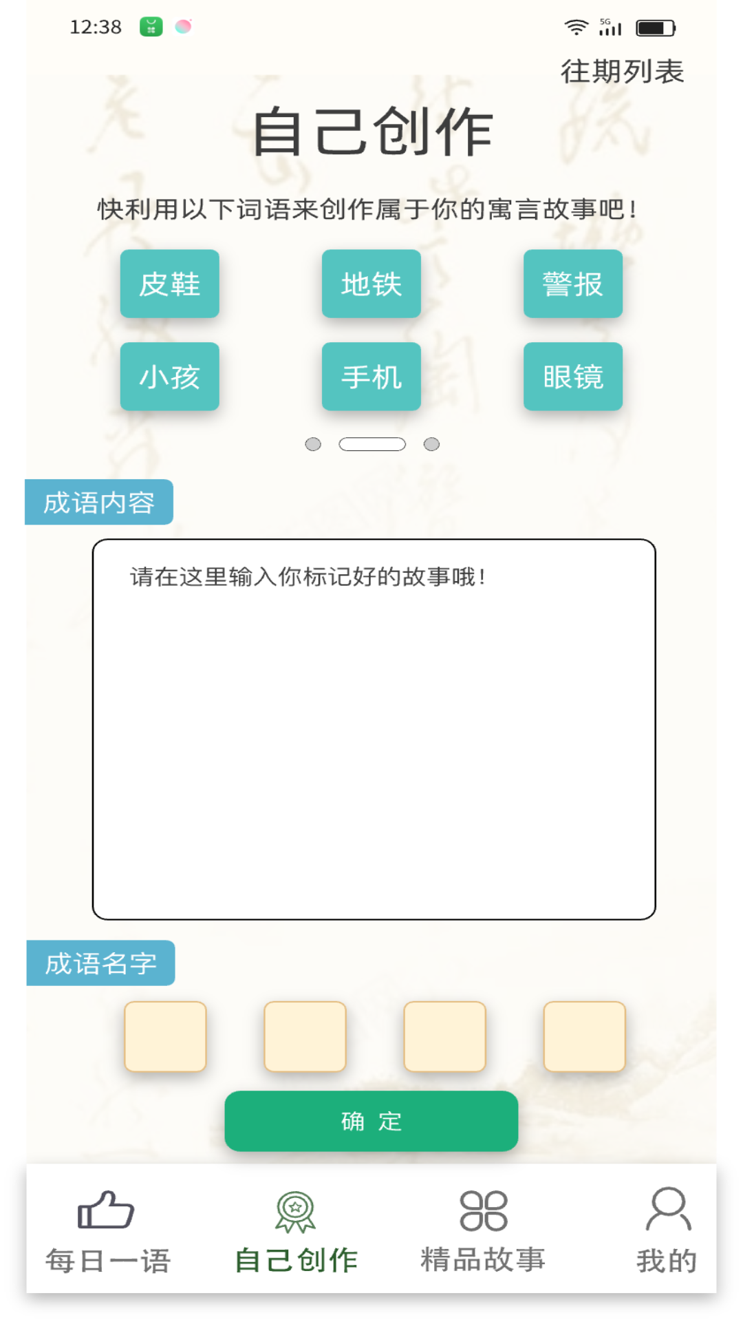 智海答人 2.16.5.0 最新版 1