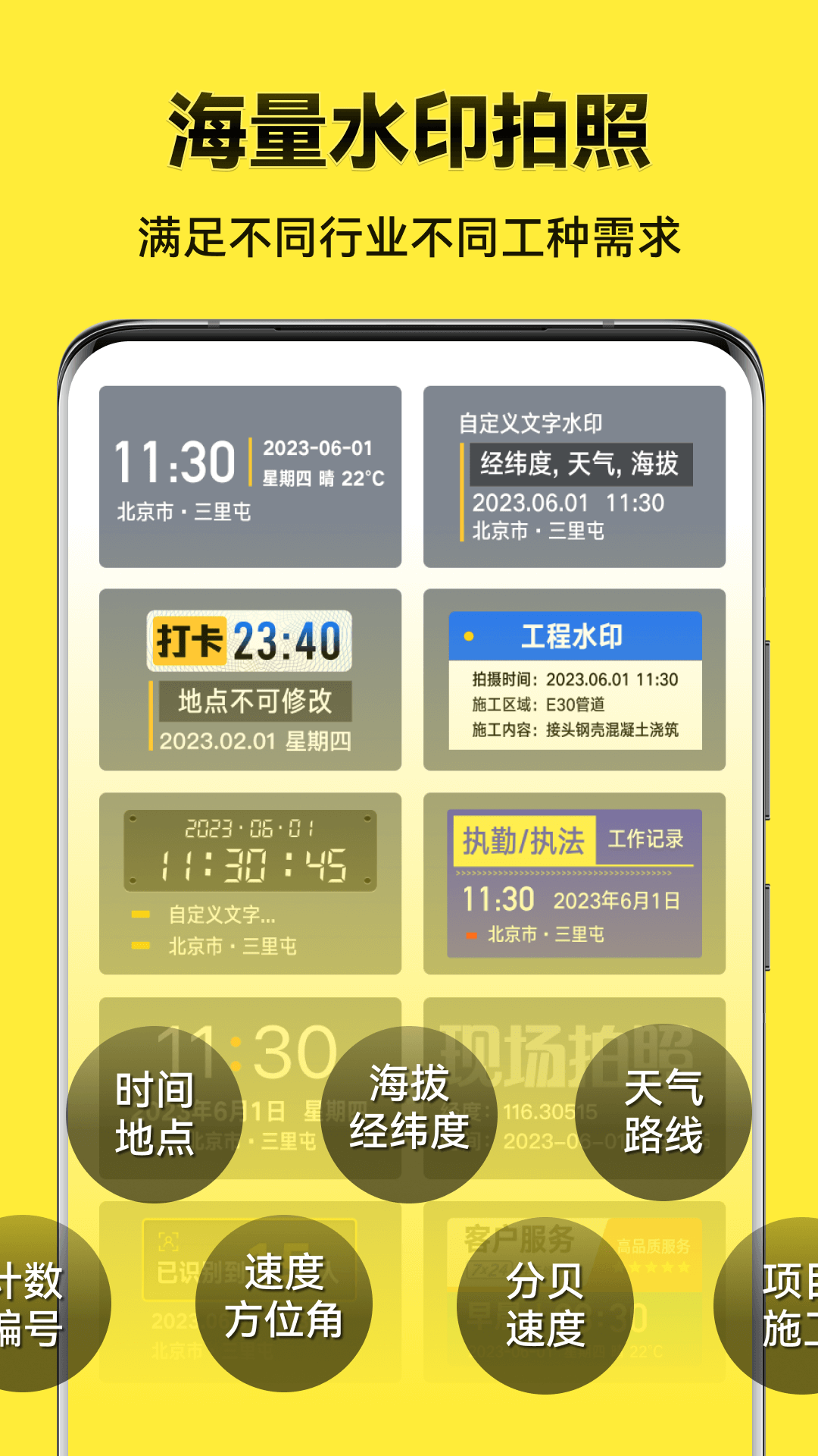 今日水印相机极简版 v3.0.166.1 最新版 1