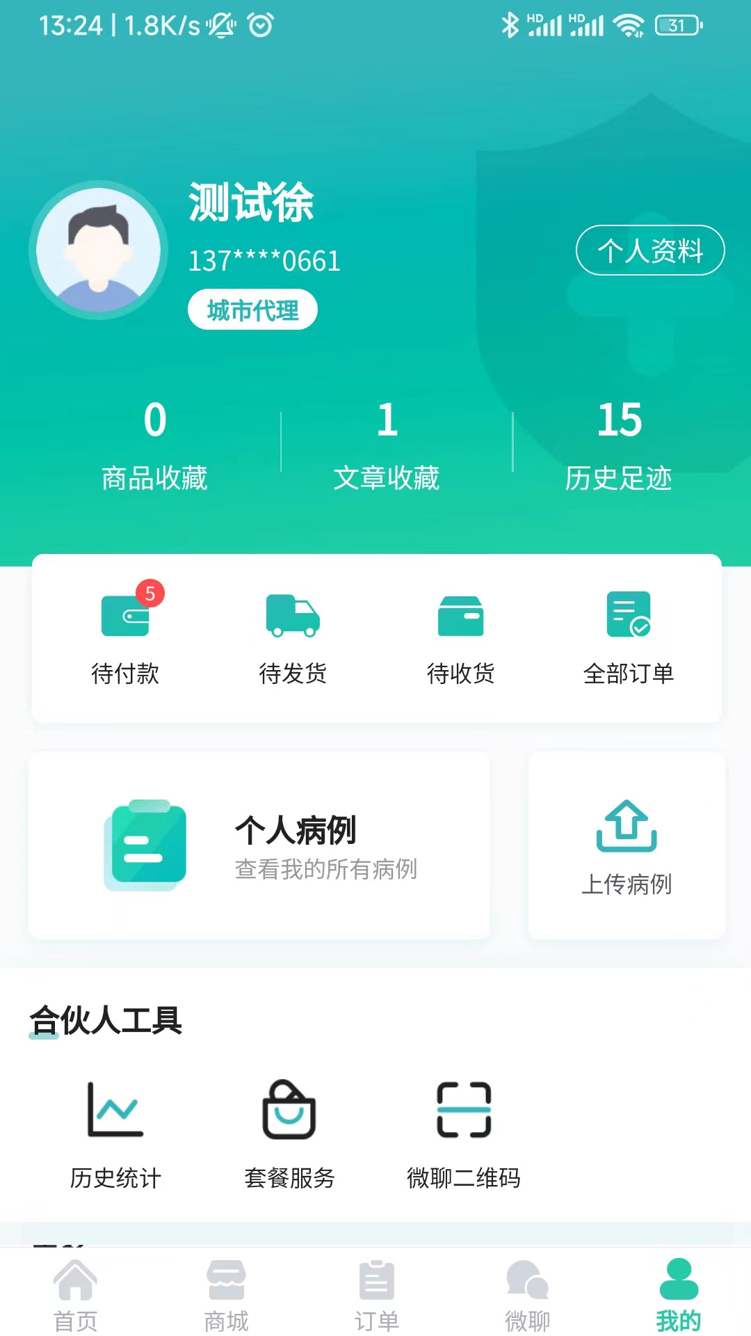 希健未来 0.4.2 最新版 3