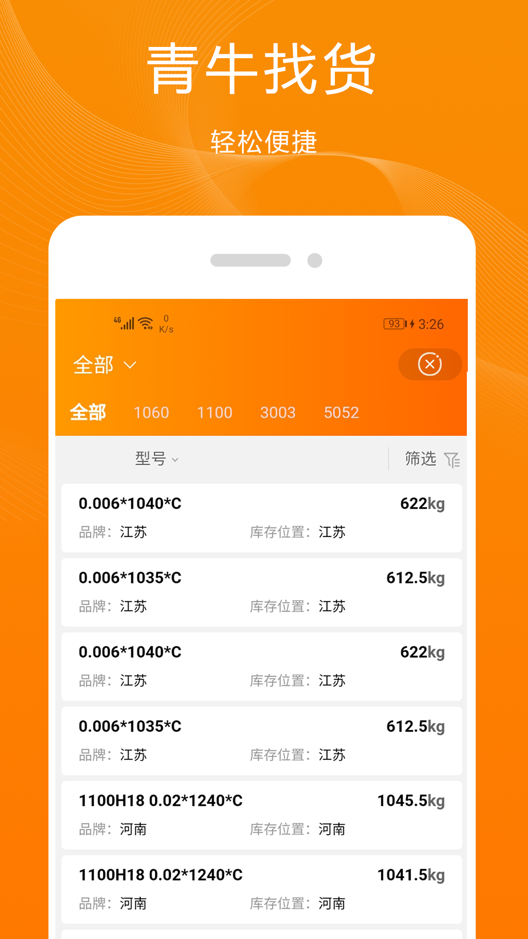 青牛 15.5.9 最新版 2