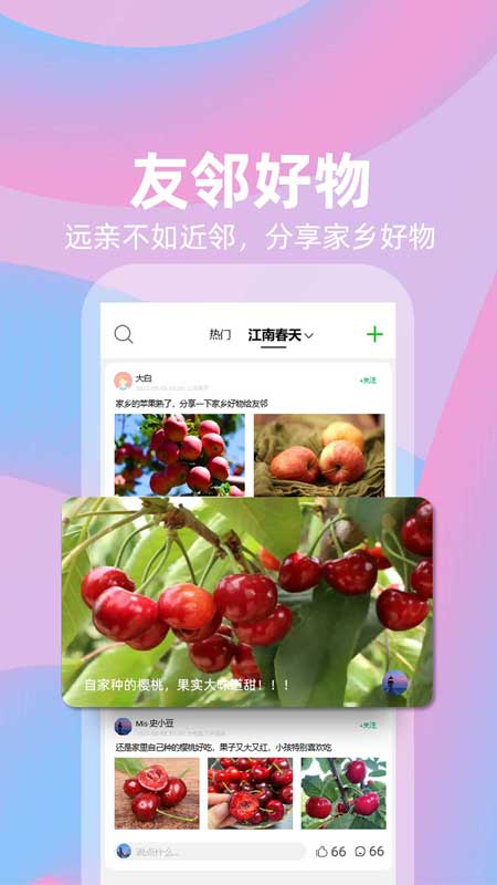 社趣 1.2.5 最新版 3