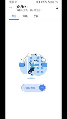良月Fs 1.0.0 最新版 1
