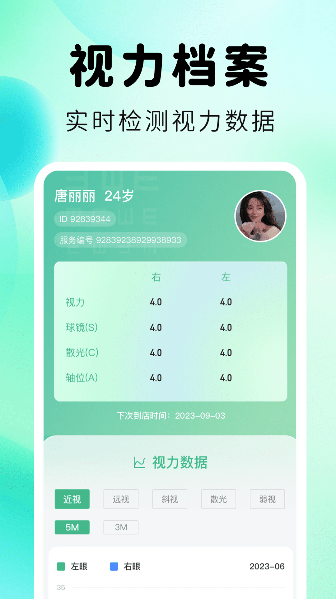 视拓 1.0.6 最新版 3