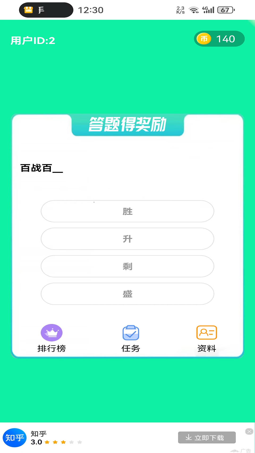 淇淇快答 1.0.3 最新版 3