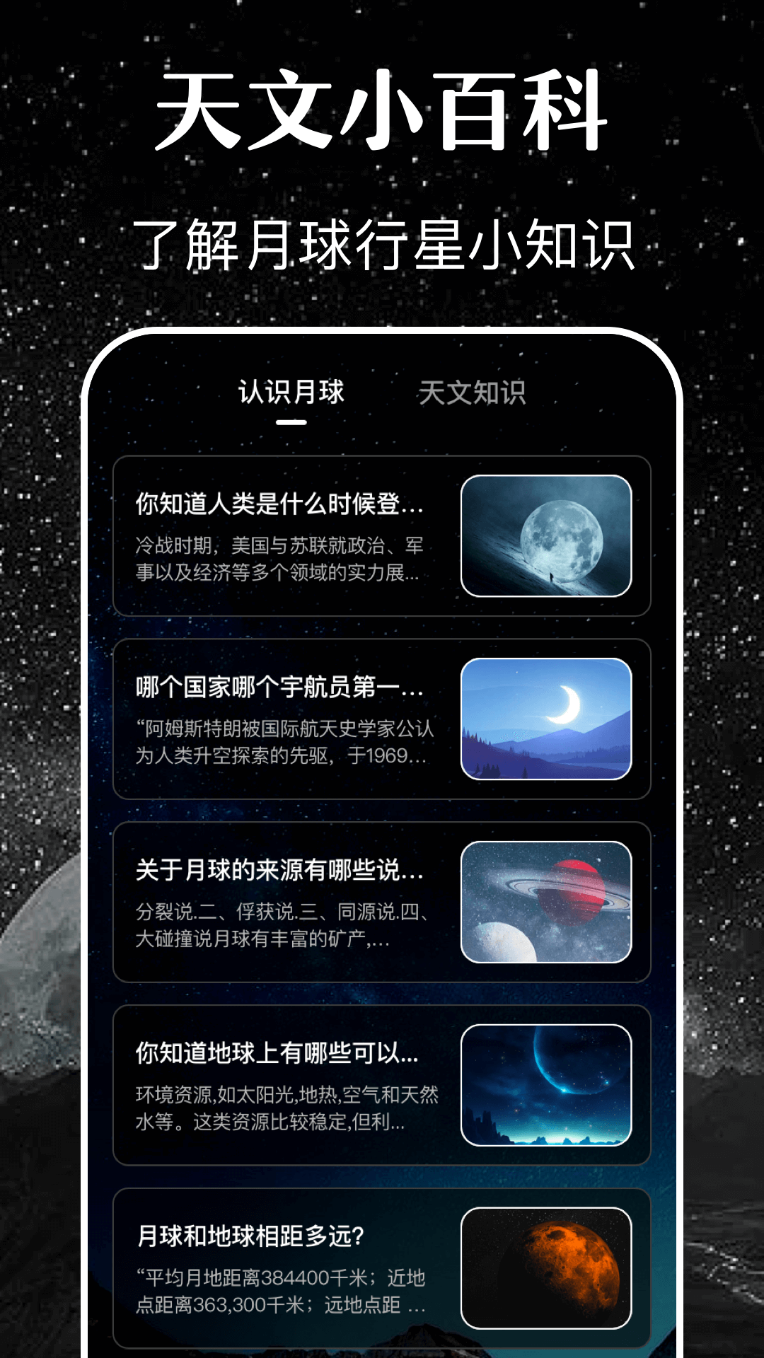 月亮 3.1.0 最新版 3