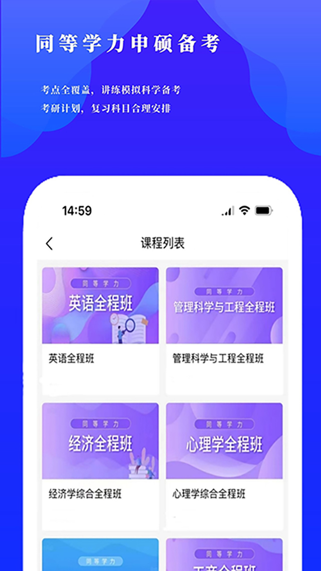 研选好课 2.0.7 最新版 1