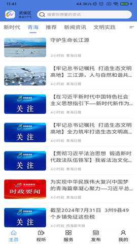 大美乌兰 0.2.0 最新版 1