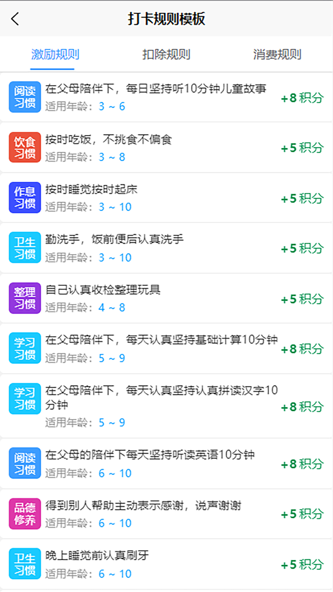 优乐教 1.0.4 最新版 3