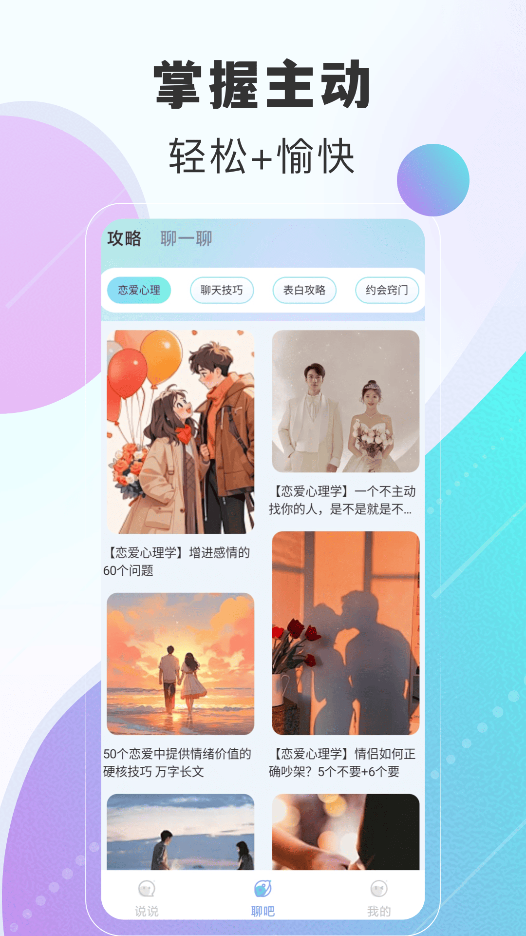 瓶子说 2.0.1 最新版 1