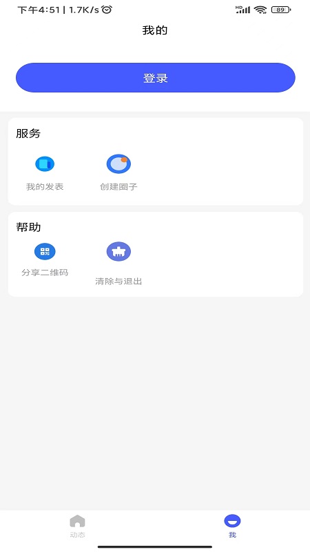 小记录 1.0.0 最新版 3