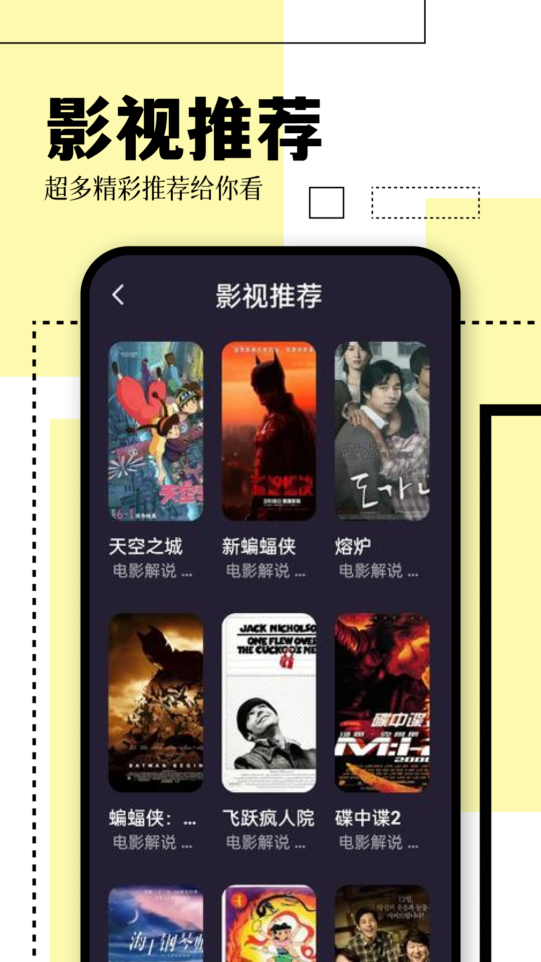 open影视播放器 1.1 安卓版 1