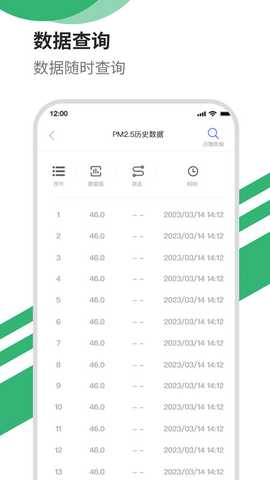 智能洒水 1.0.3 最新版 3