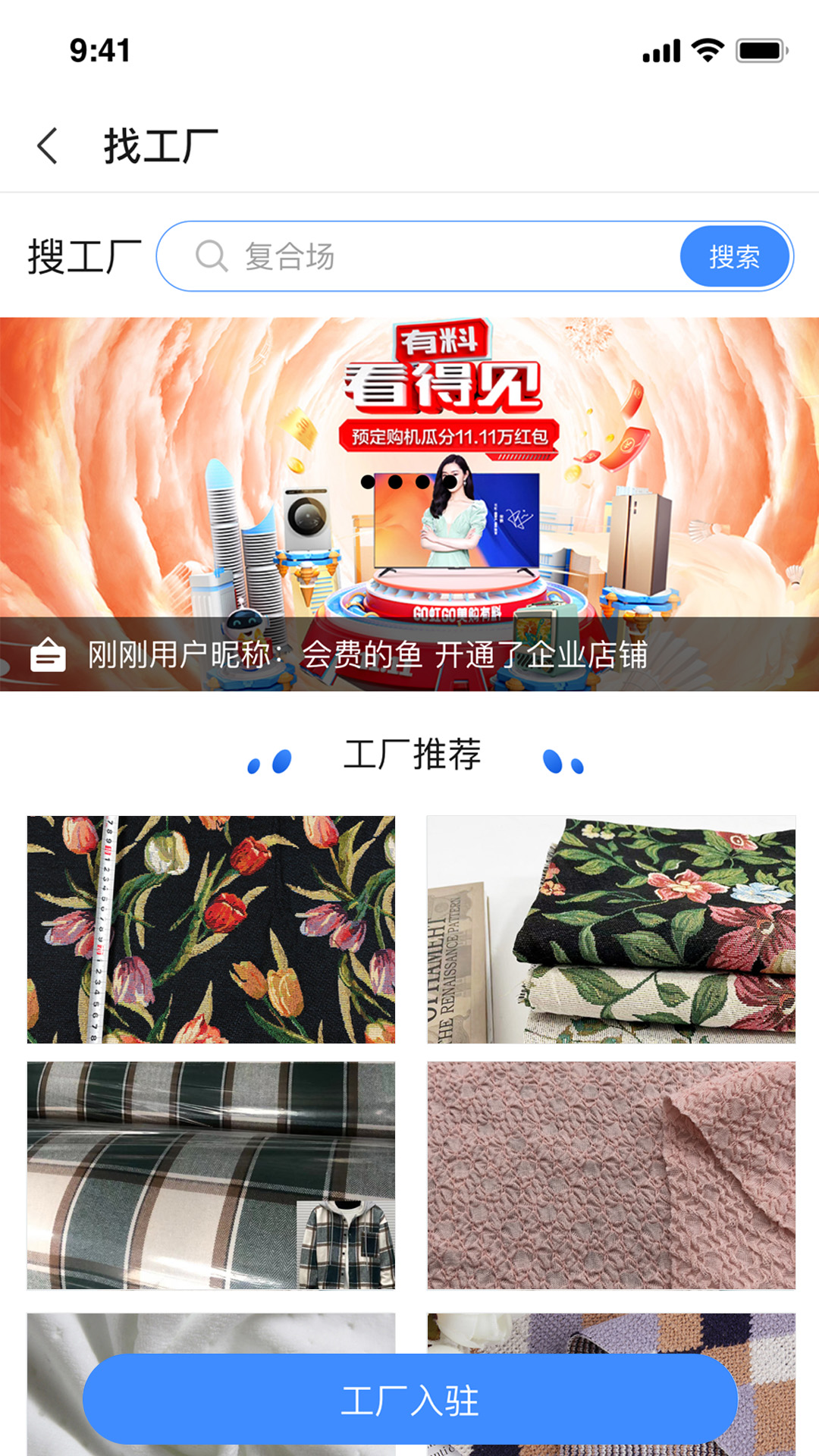 搜布坊 1.0.0 最新版 4