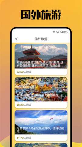 汪汪环球游 1.4 最新版 3