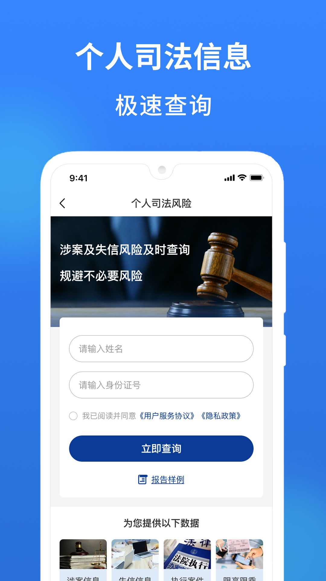 有信查 1.0.0 最新版 1