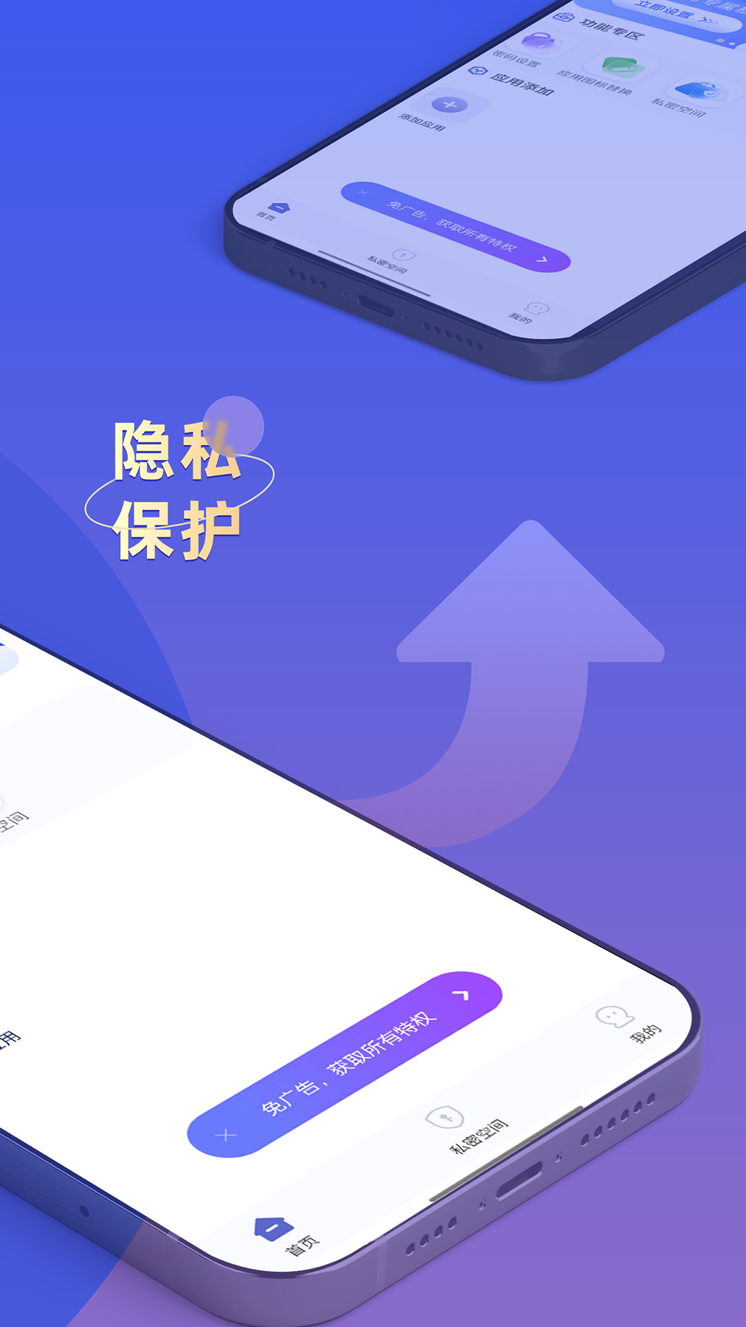 应用隐藏专家 2.5.3.1 最新版 1