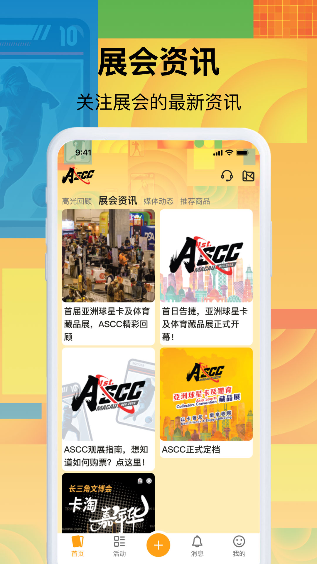 ASCC Show 1.3.2 最新版 3