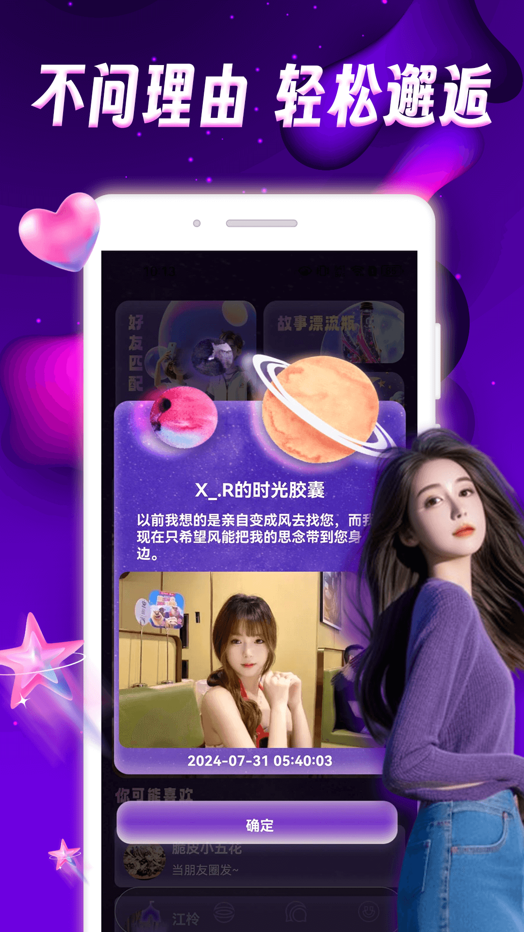极乐圈圈 1.0.3 最新版 2