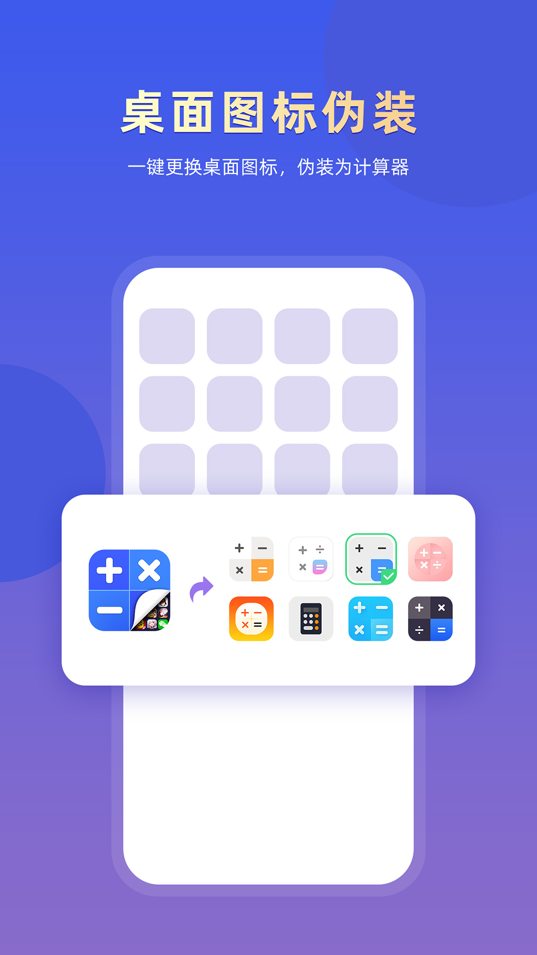 应用隐藏专家 2.5.3.1 最新版 3