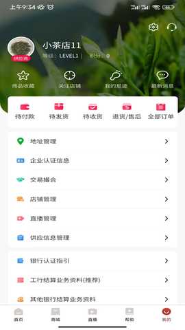 众茶国际 1.1.48 最新版 3