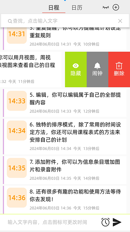 刻刻 1.3.9 最新版 2