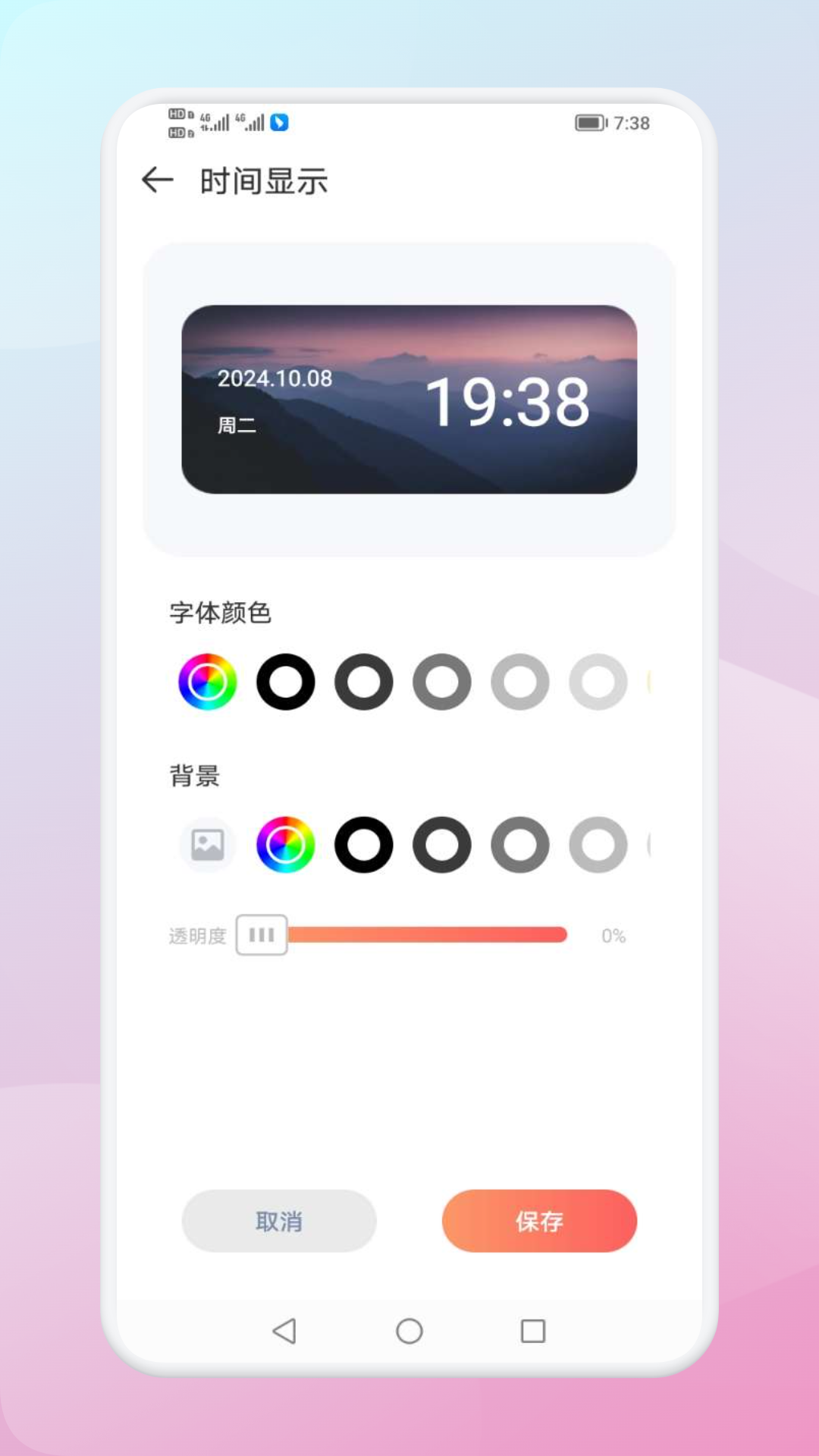 Widgify小组件 1.4 最新版 1