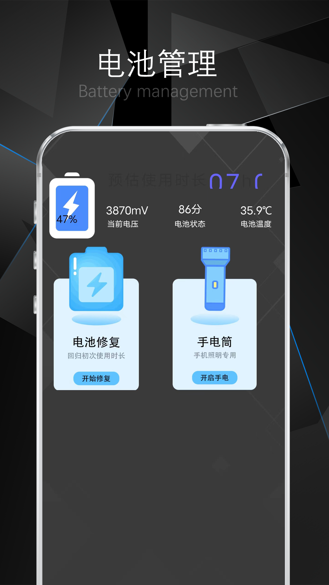 卡顿清理大师 3 最新版 3