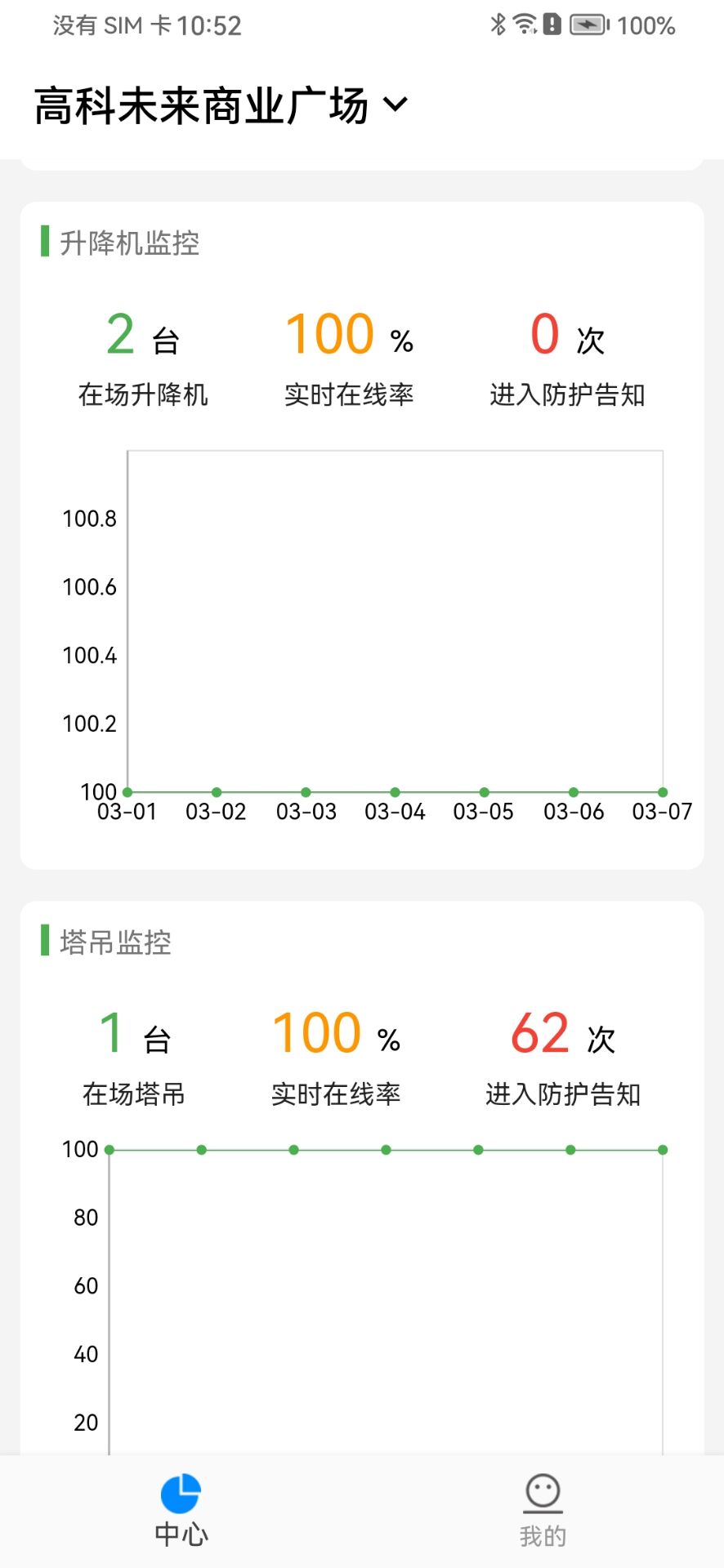 毅慧通 1.2.1 最新版 4